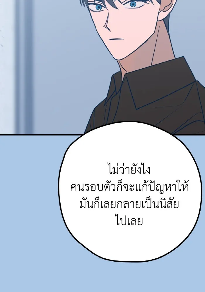 รักนี้ไม่มีรีไซเคิล ตอนที่ 43 รูปที่ 13