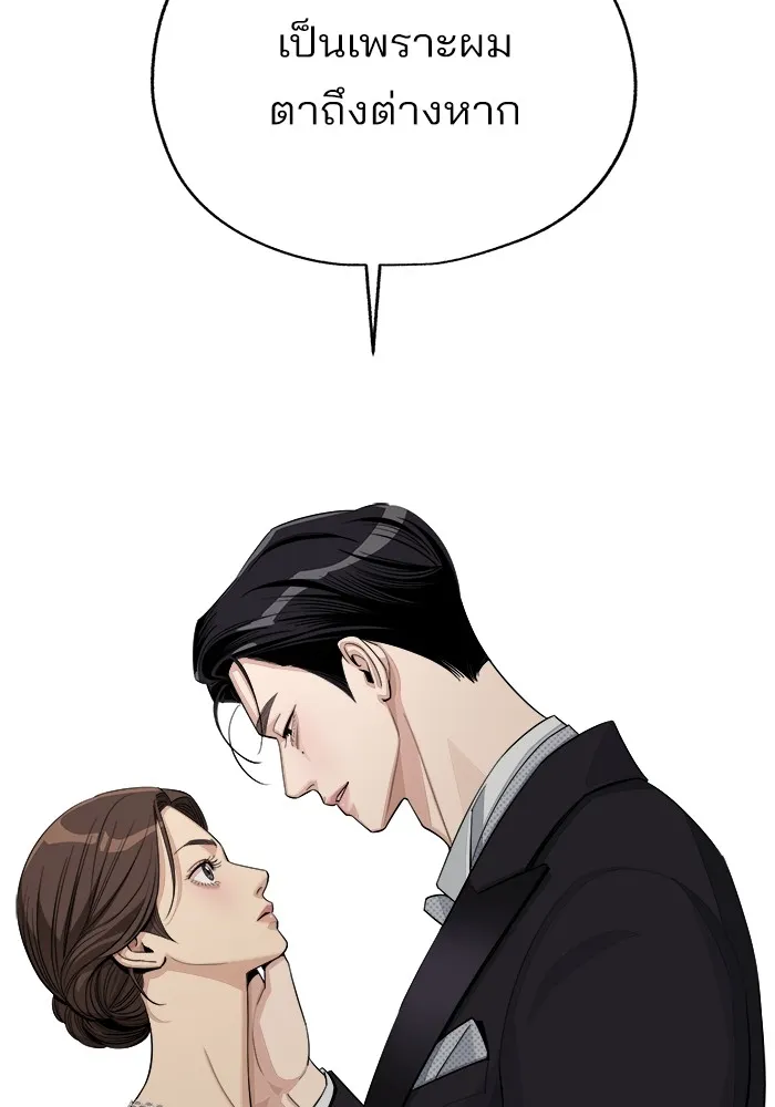 ความรักของอิซอบ ตอนที่ 69 รูปที่ 35