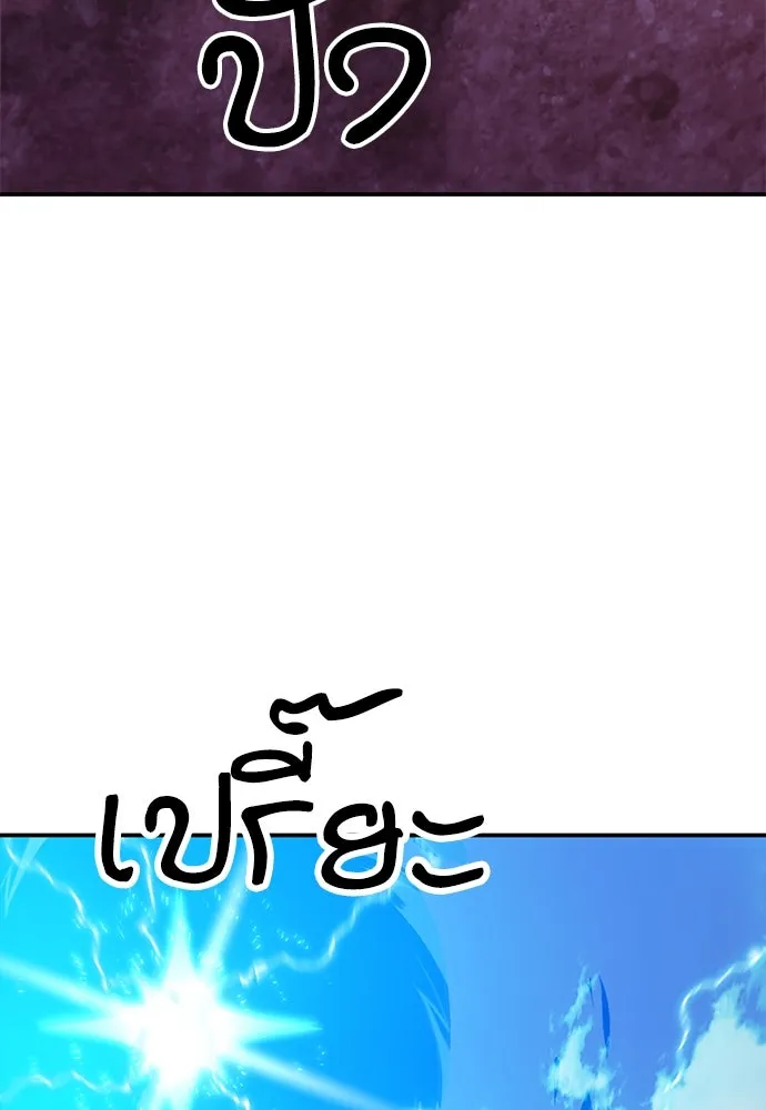 ดรูอิดแห่งสถานีโซล ตอนที่ 134 รูปที่ 152