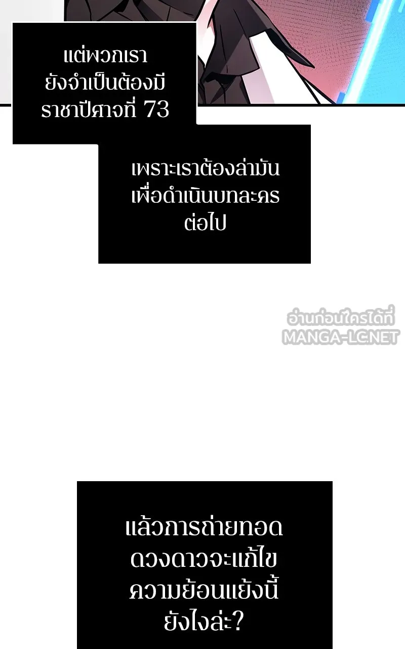 Omniscient Reader อ่านชะตาวันสิ้นโลก ตอนที่ 35 ราชาปีศาจที่ 73 (5) รูปที่ 18