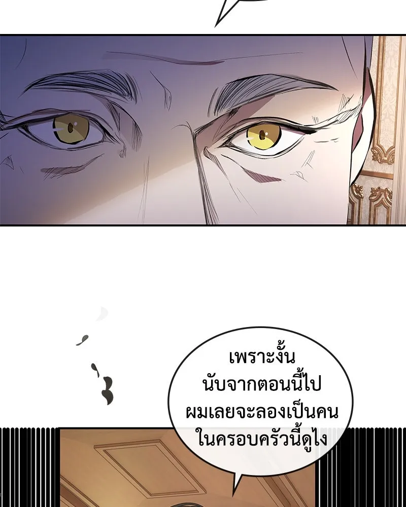 ขอบคุณที่หักหลัง ตอนที่ 11 รูปที่ 68