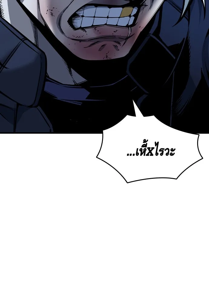 King Game ตอนที่ 87 ตอบโต้ รูปที่ 101