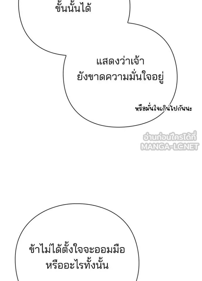 คืนแห่งโทแกบี ตอนที่ 87 รูปที่ 54