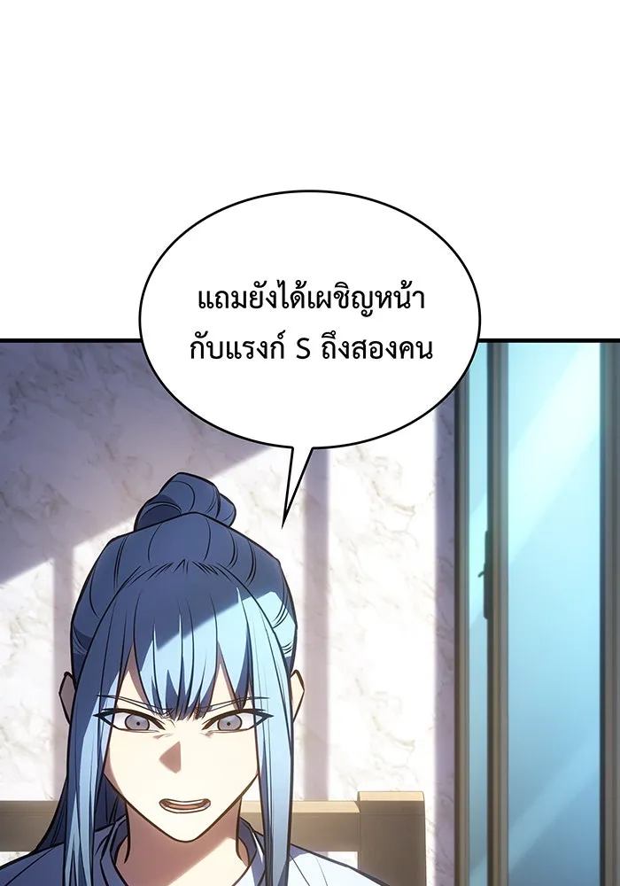 เกิดใหม่พร้อมพลังแห่งราชัน ตอนที่ 34 รูปที่ 14