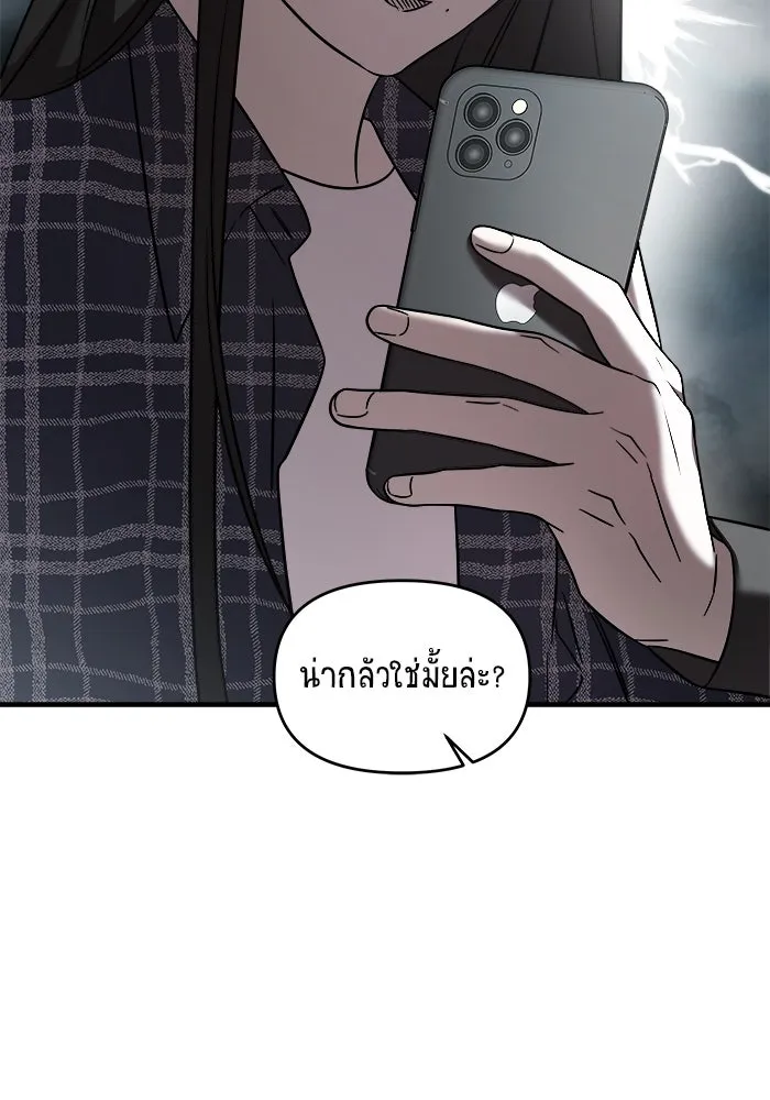 วายร้ายก็อยากมีรัก ตอนที่ 7 รูปที่ 106