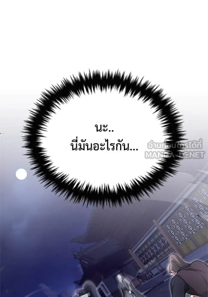 Regressor’s Life Aft ตอนที่ 67 รูปที่ 116