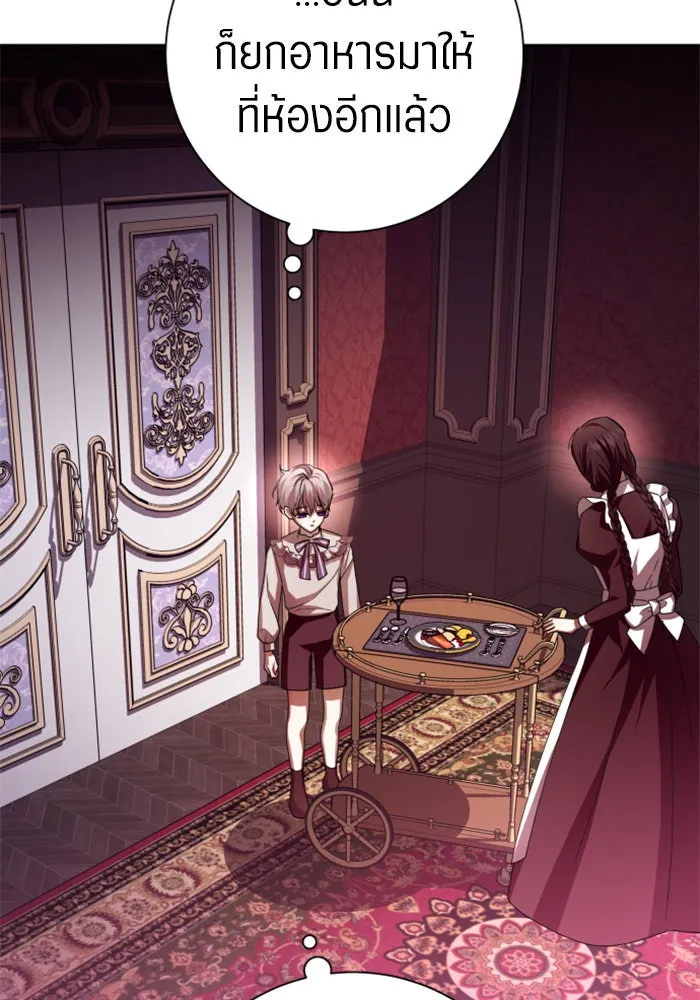 ชิงชีวิตพลิกลิขิตชะตา ตอนที่ 133. แผนการร่วมมือ รูปที่ 44