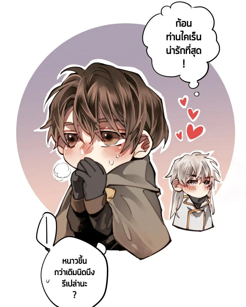 เทพมังกรคลั่งรัก ตอนที่ 10 ไข่น้ำแข็ง รูปที่ 61