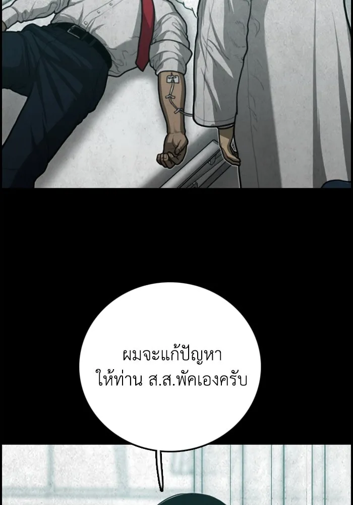 ตกศพสยอง ตอนที่ 29 รูปที่ 82