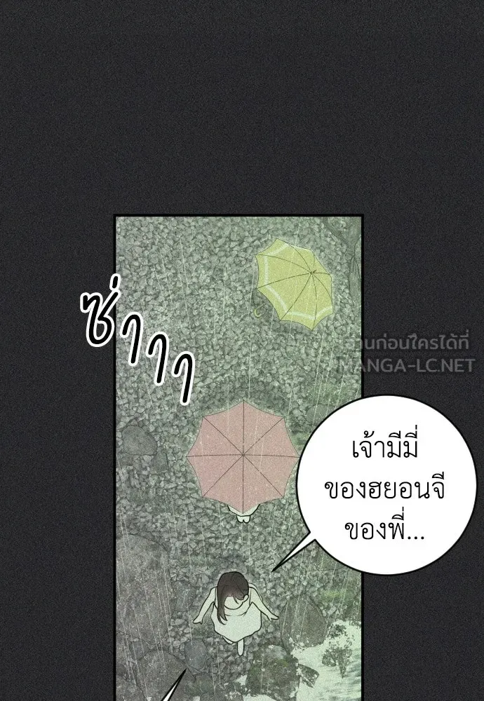 รักไร้ราคา ตอนที่ 9 รูปที่ 96