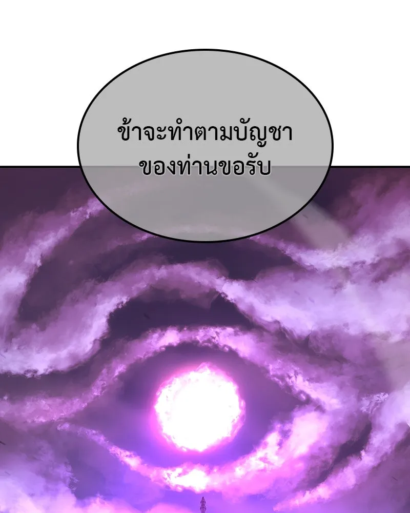 เกิดอีกทีเป็นว่าที่ประมุขลัทธิมาร ตอนที่ 123 รูปที่ 94