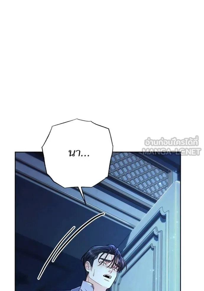 การแต่งงานครั้งใหม่ ตอนที่ 208 รูปที่ 42