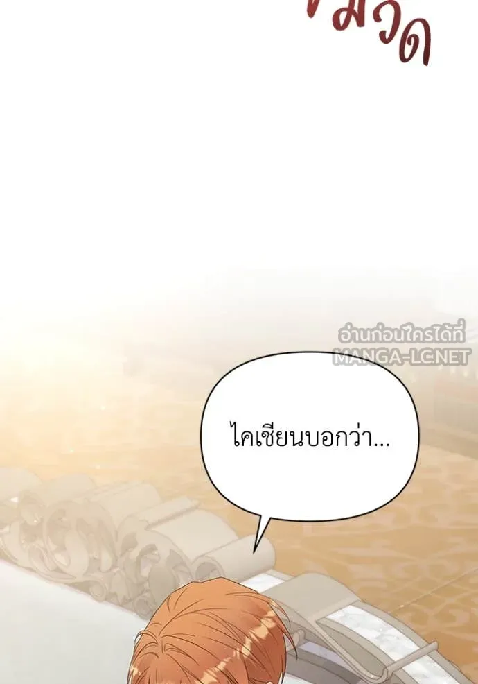 ชีวิตใหม่ในตระกูล ตอนที่ 71 รูปที่ 17