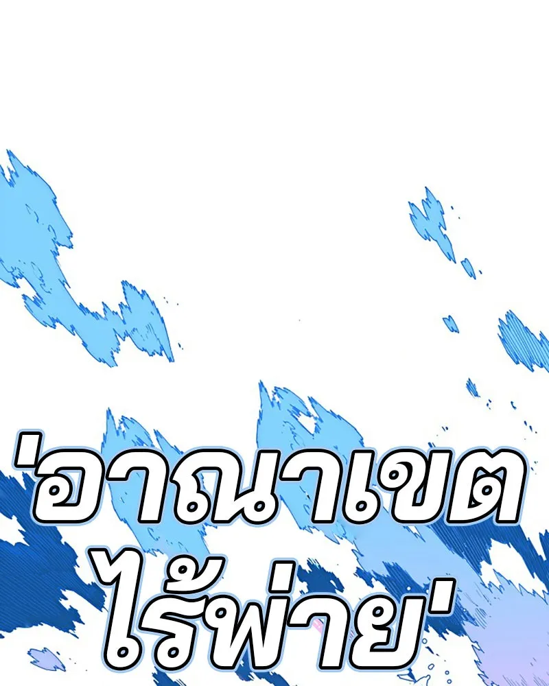 Player ตอนที่ 2 รูปที่ 55