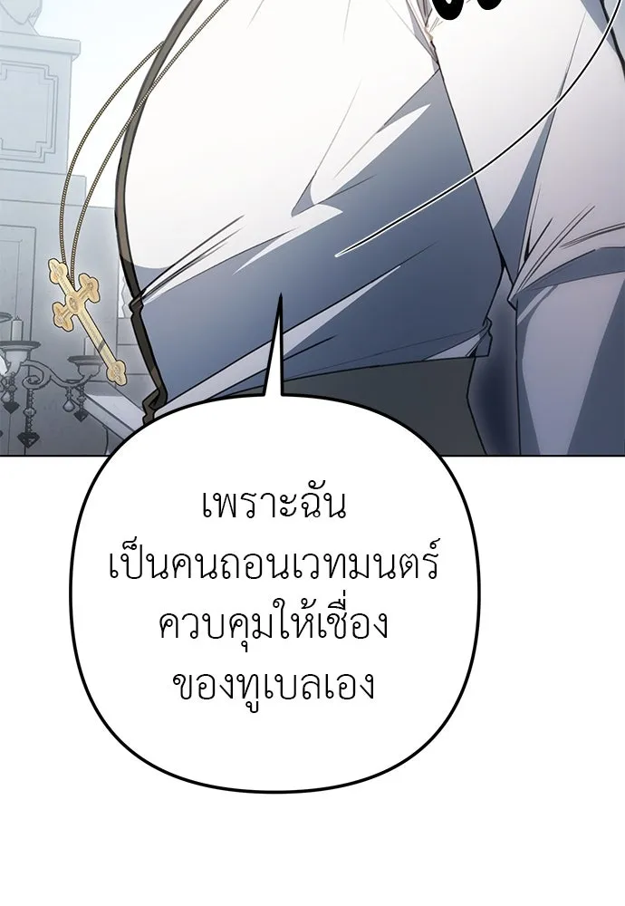 ยัยจิ๋วสมองแจ๋ว ตอนที่ 47 รูปที่ 43