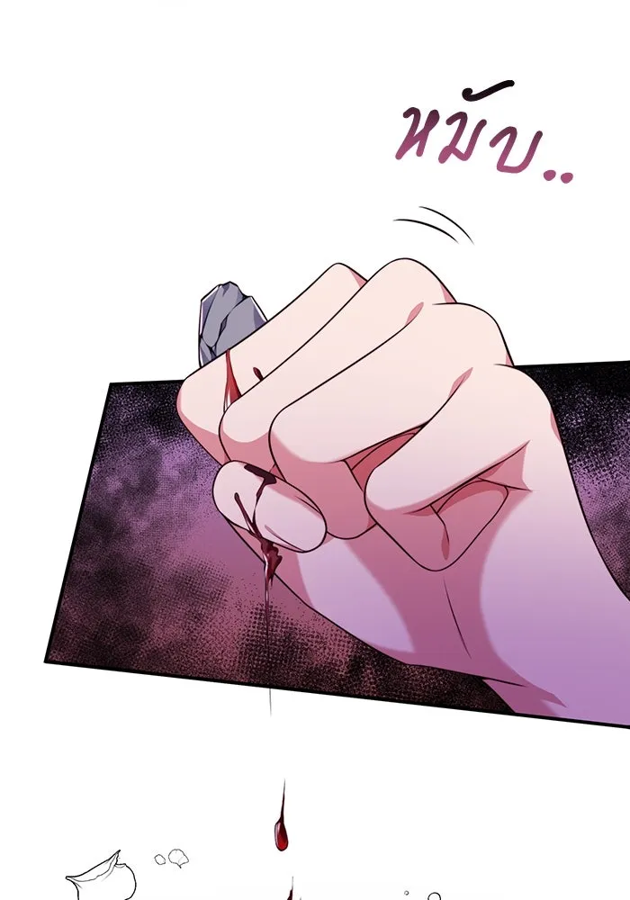 แผนหย่าสามีทรราช ตอนที่ 42 รูปที่ 4