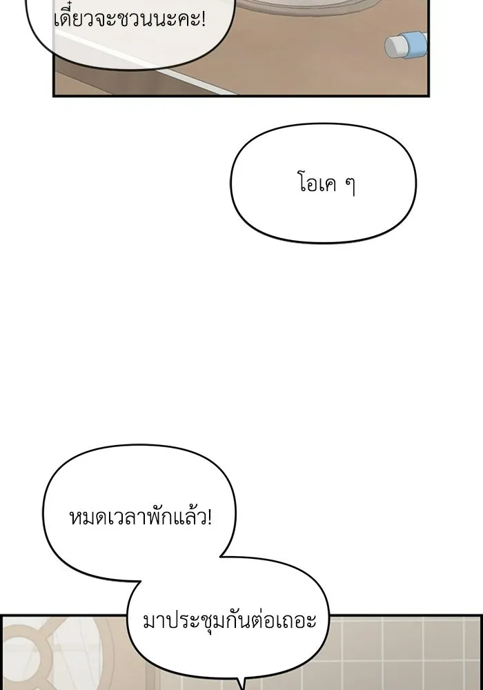 เพื่อนกันมันส์เกิน ตอนที่ 69 รูปที่ 68