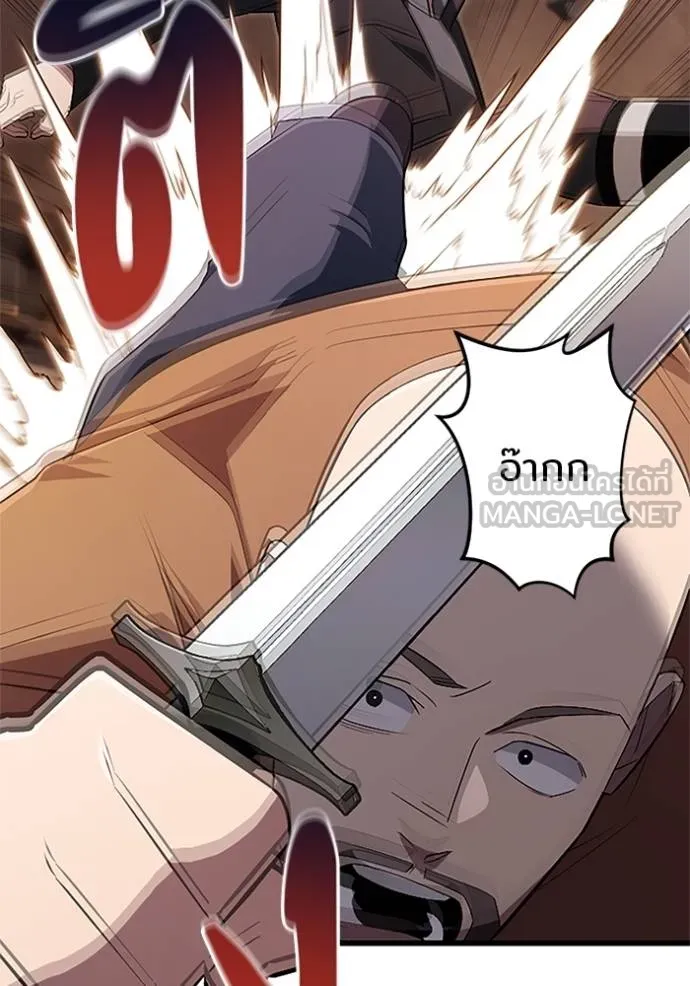 โคตรอาวุธลับ ตอนที่ 18 รูปที่ 40