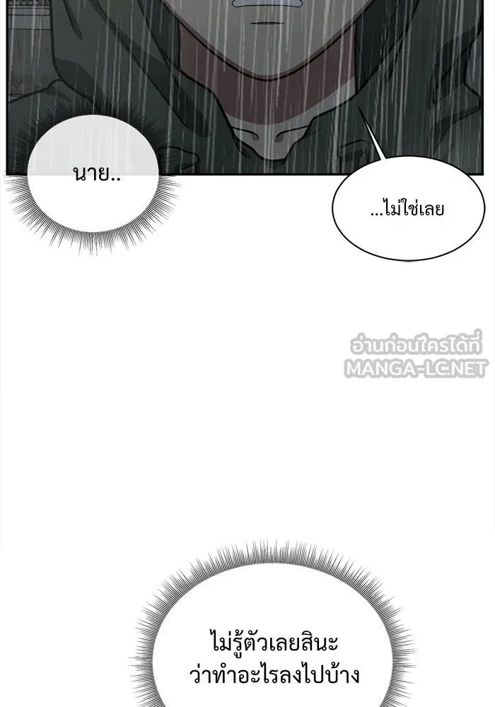 ช่วยเปลี่ยนฉันที ตอนที่ 40. แบซอนจู 6 รูปที่ 126