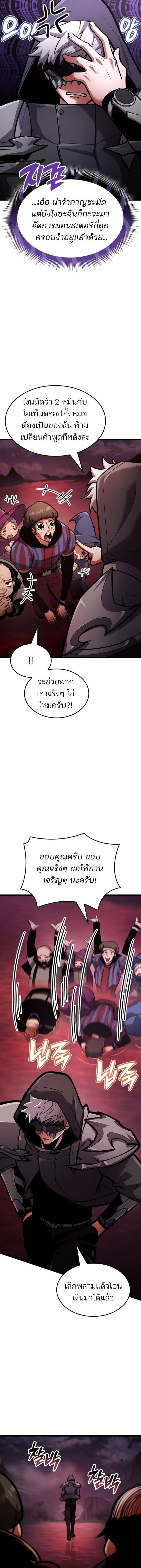 Emperor of Solo Play ราชาแห_งโซโล_เพลย_ ตอนที่ ตอนที่ 39 รูปที่ 5
