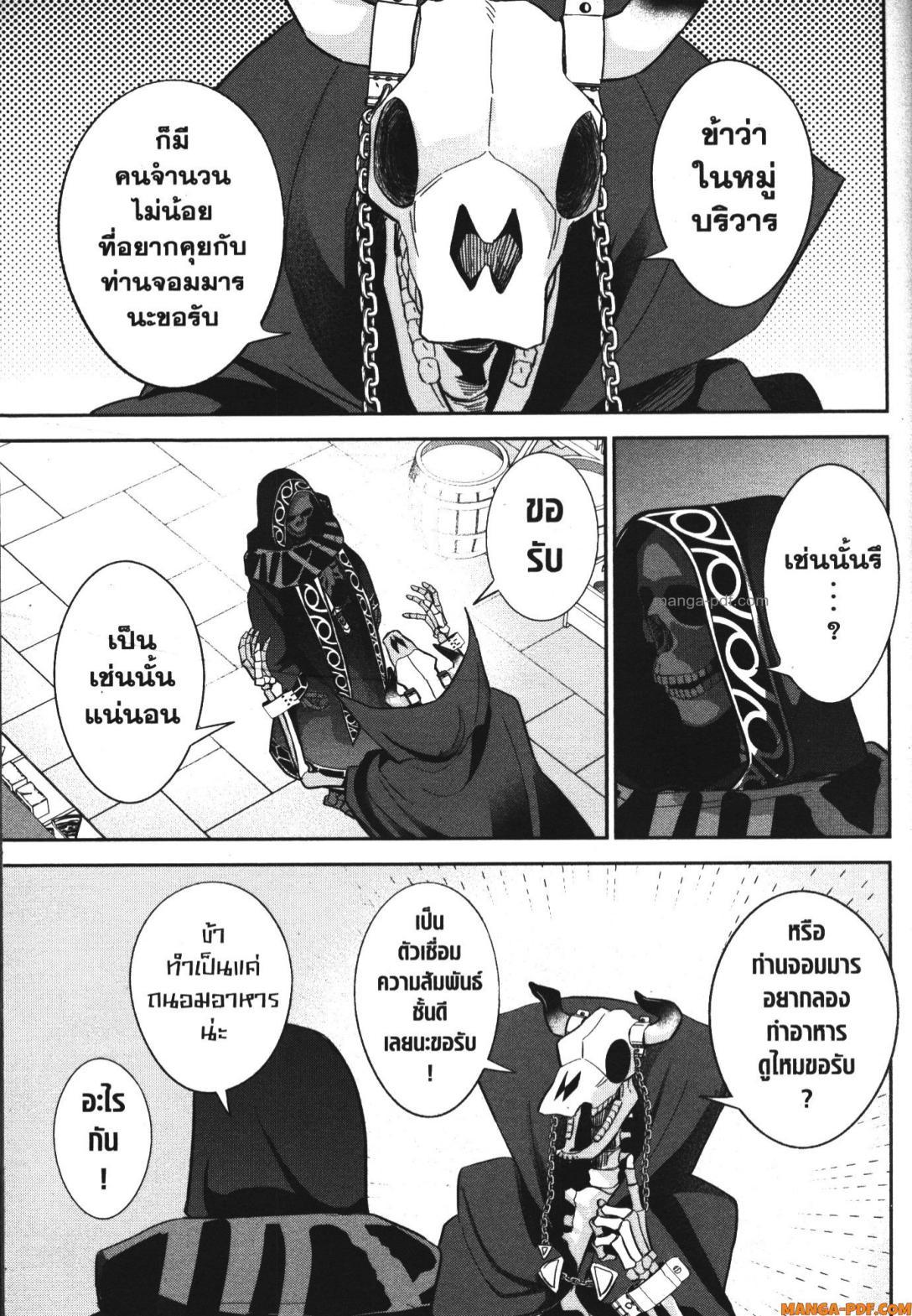 Manga-lc-com อ่านมังงะ อ่านการ์ตูน ออนไลน์ ฟรี Shokei Sareta Kenja wa Lich ni Tensei Shite Shinryaku Sensou wo Hajimeru ตอนที่ 1 2 3 4 5 6 7 8 9 10 11 12 13 14 ฟรี ไม่มีโฆษณา Manga-lc - อ่าน มังงะ อ่าน การ์ตูน ออนไลน์ อ่านมังงะ ฟรี