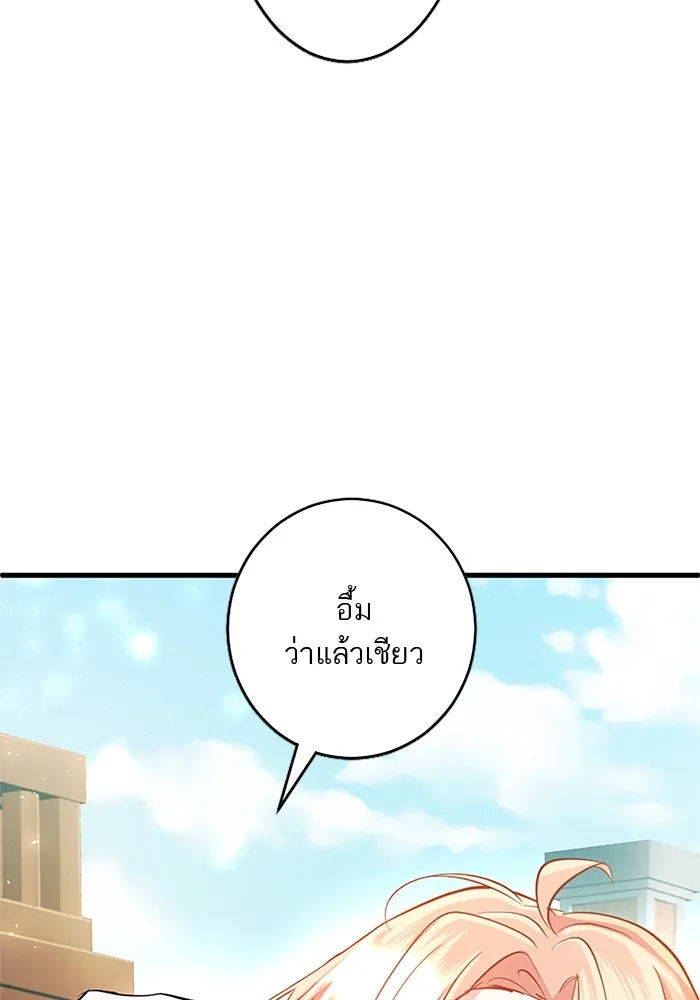 คุณหนูย้อนเวลามาเป็นอัศวิน ตอนที่ 80 รูปที่ 35