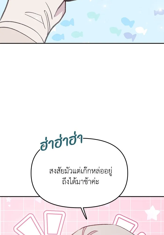 รักน้ำ รักปลา รักเธอนะ ตอนที่ 56 ปลาหายตัวไป รูปที่ 28