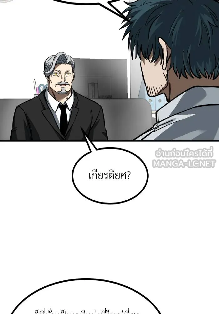 ราชาแห่งอ็อกทากอน ตอนที่ 36 รูปที่ 72