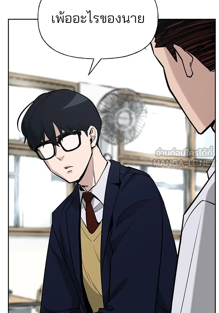 เลวฟาดเลว ตอนที่ 5 รูปที่ 45