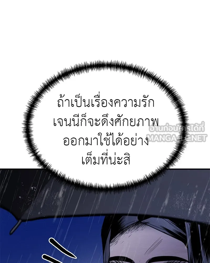 สี่สาวชาวกี ตอนที่ 19 บัดดี้ครอบครัว (2) รูปที่ 99