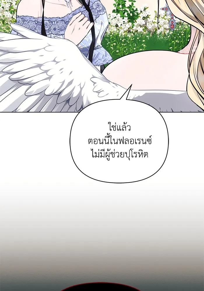 แอชสตาร์ต ตอนที่ 68 รูปที่ 11
