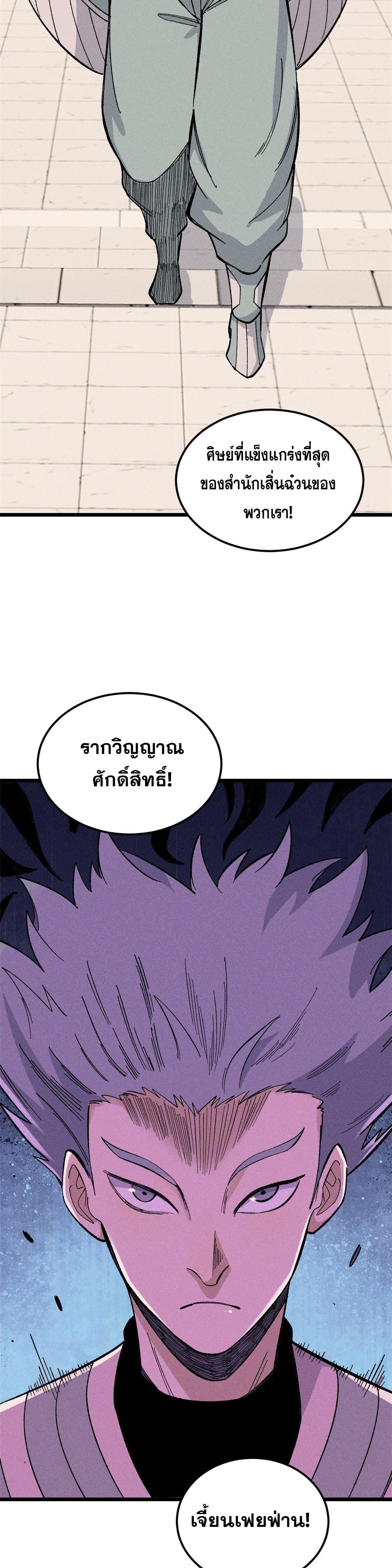 Manga-lc-com อ่านมังงะ อ่านการ์ตูน ออนไลน์ ฟรี All Hail the Sect Leader ตอนที่ 1 2 3 4 5 6 7 8 9 10 11 12 13 14 ฟรี ไม่มีโฆษณา Manga-lc - อ่าน มังงะ อ่าน การ์ตูน ออนไลน์ อ่านมังงะ ฟรี