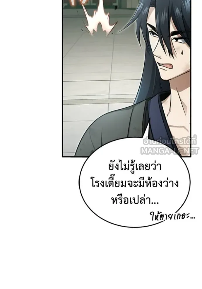 Regressor’s Life Aft ตอนที่ 70 รูปที่ 32