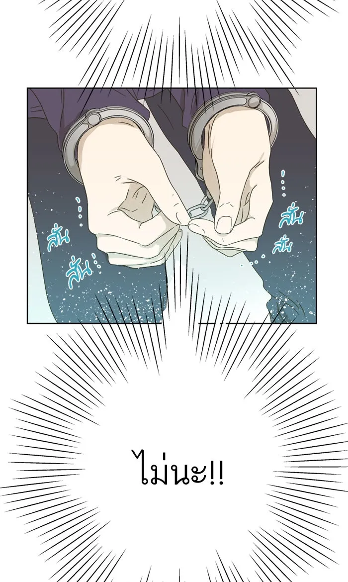 ฉันมันร้าย หรือเพราะโลกไม่น่ารัก ตอนที่ 30 รูปที่ 11