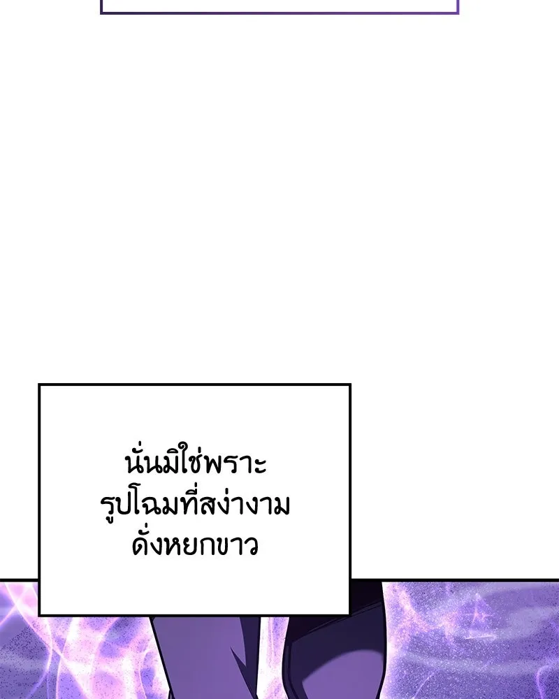 เกิดอีกทีเป็นว่าที่ประมุขลัทธิมาร ตอนที่ 147 รูปที่ 118