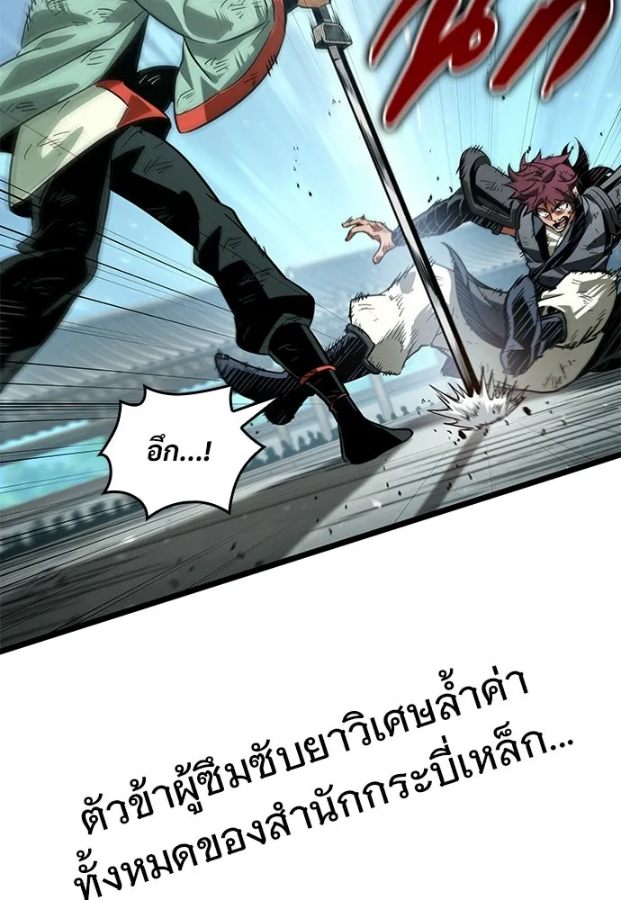 จอมยุทธ์ผู้จำได้ทุกสรรพสิ่ง ตอนที่ 10 รูปที่ 80