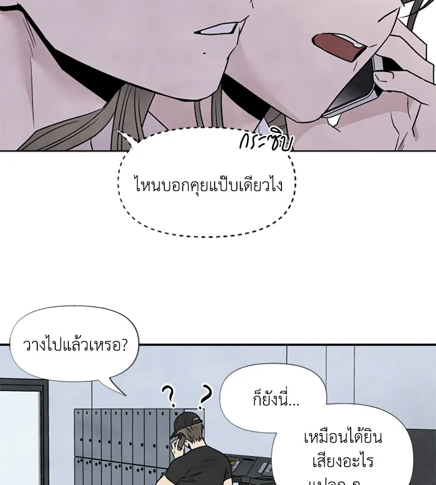 เหตุผลของคนไม่อยากอยู่ ตอนที่ 43 รูปที่ 59