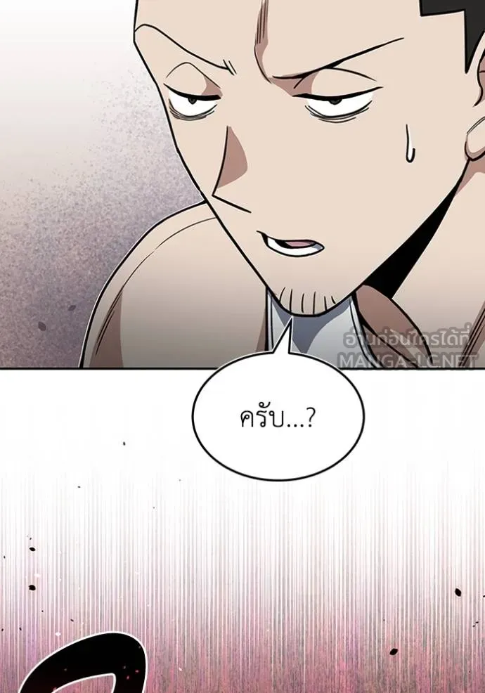 อัจฉริยะนอกคอก ตอนที่ 87 รูปที่ 141