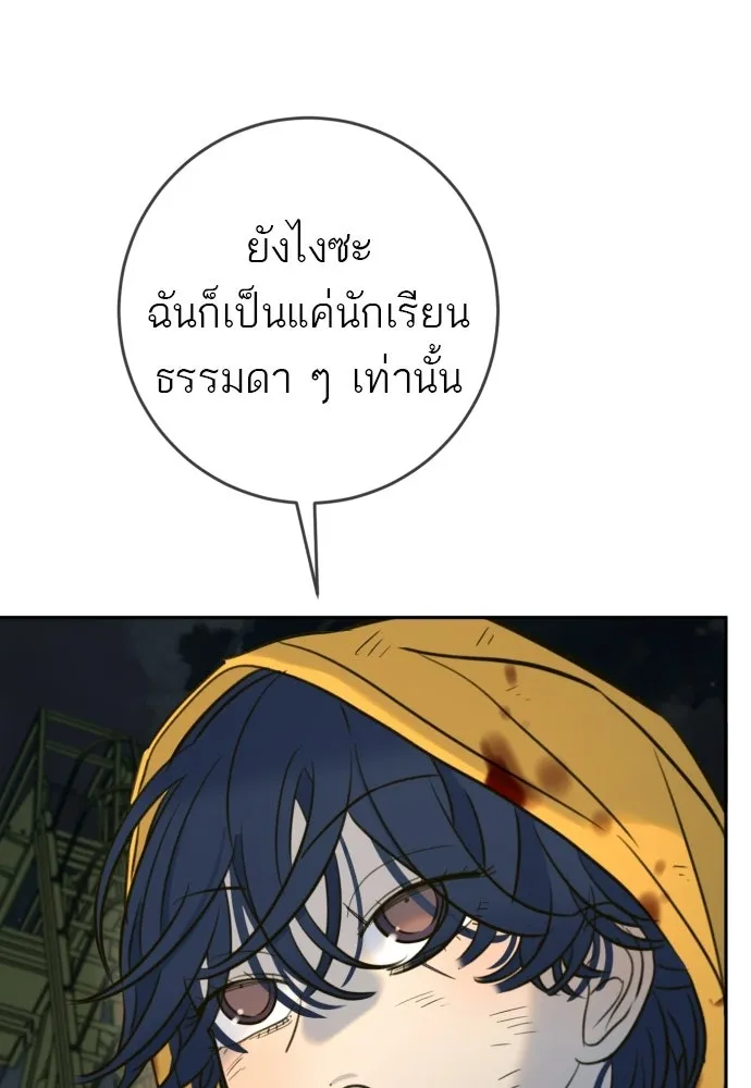 พริบตาเปลี่ยนโลก ตอนที่ 47 รูปที่ 94