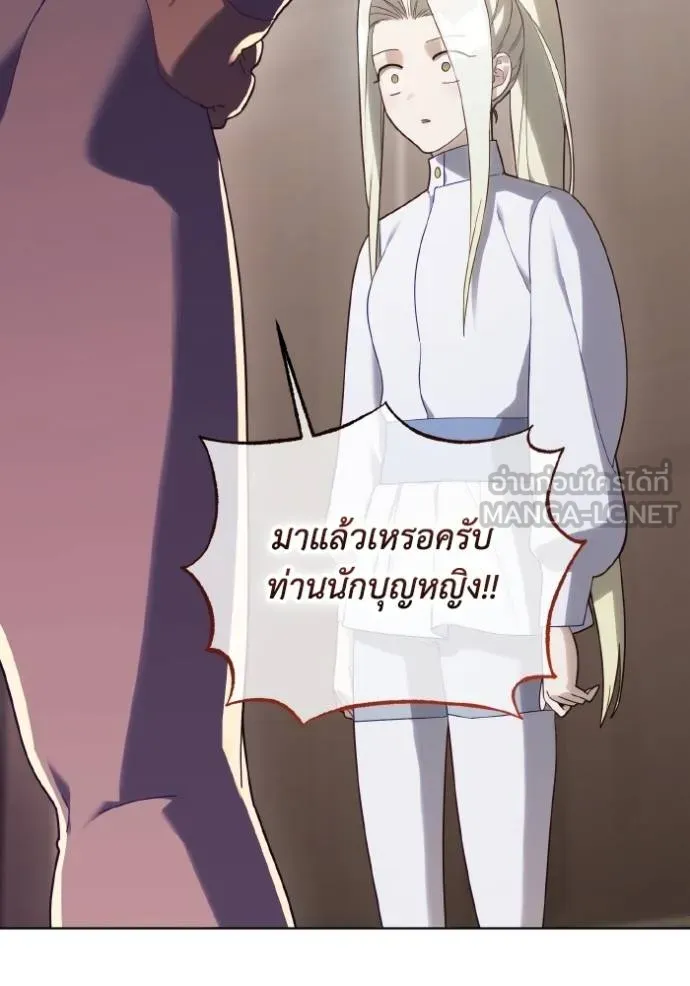 ราชินีจอมมาร ตอนที่ 25 รูปที่ 107