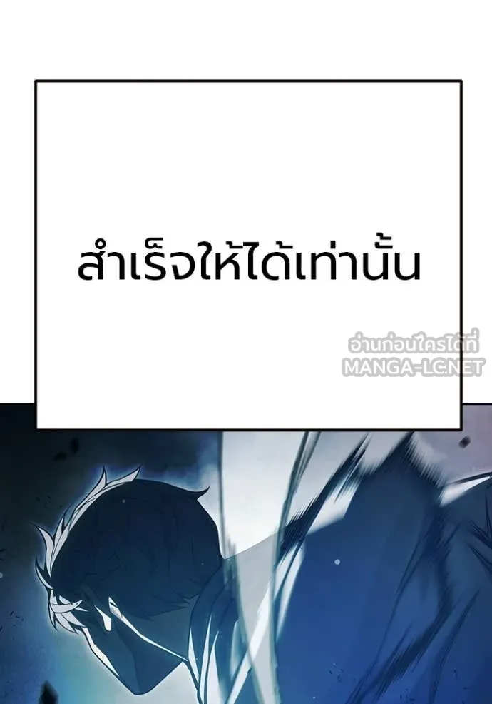 เยาวชนคนคุก ตอนที่ 77 รูปที่ 21