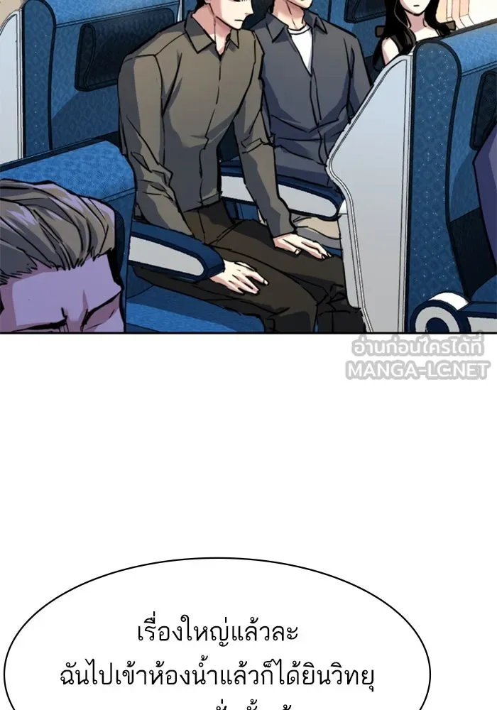 พี่ชายสายบอดี้การ์ด ตอนที่ 241 รูปที่ 54