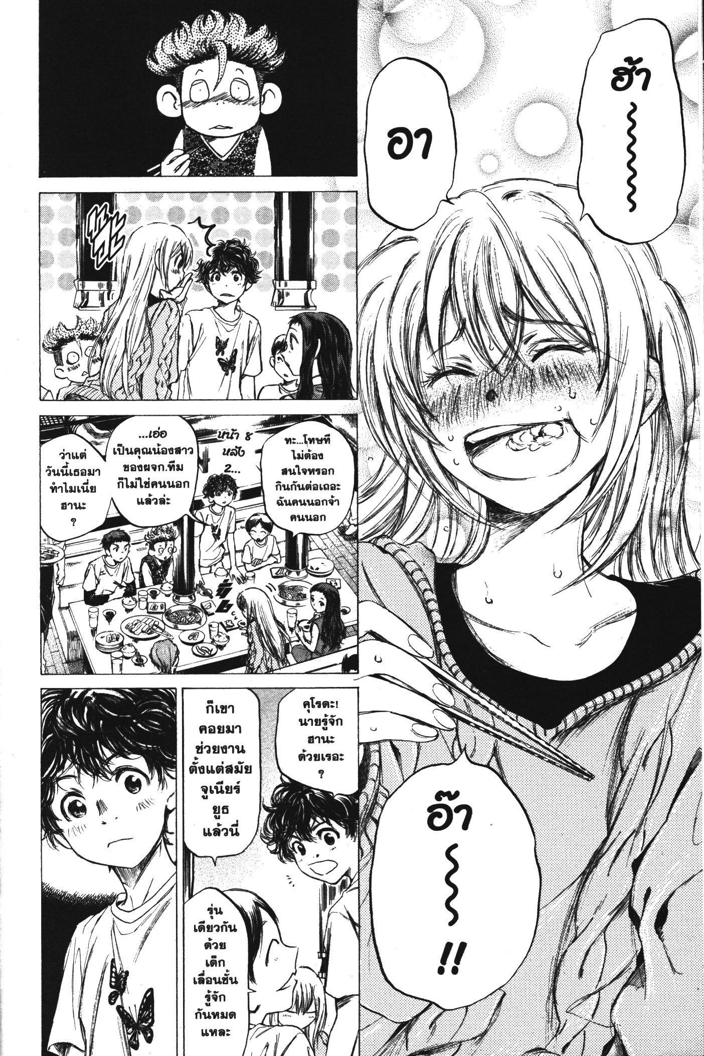 Manga-lc-com อ่านมังงะ อ่านการ์ตูน ออนไลน์ ฟรี Ao Ashi แข้งเด็กหัวใจนักสู้ ตอนที่ 1 2 3 4 5 6 7 8 9 10 11 12 13 14 ฟรี ไม่มีโฆษณา Manga-lc - อ่าน มังงะ อ่าน การ์ตูน ออนไลน์ อ่านมังงะ ฟรี