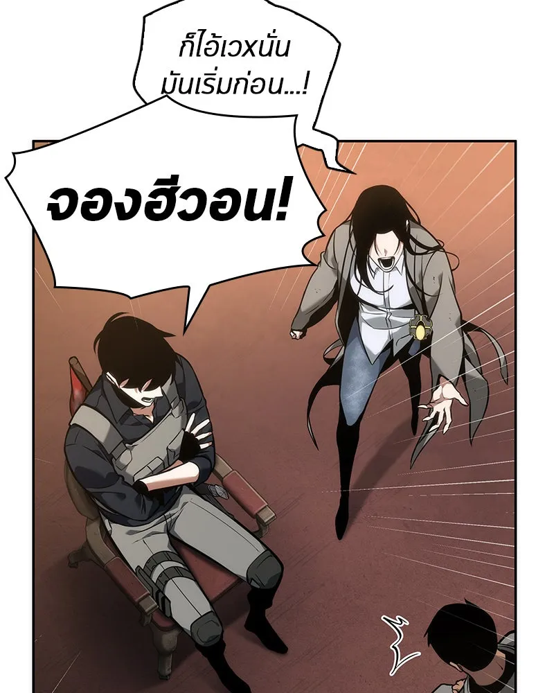 Omniscient Reader อ่านชะตาวันสิ้นโลก ตอนที่ 11 ราตรีของเหล่านักทำนาย (1) รูปที่ 17