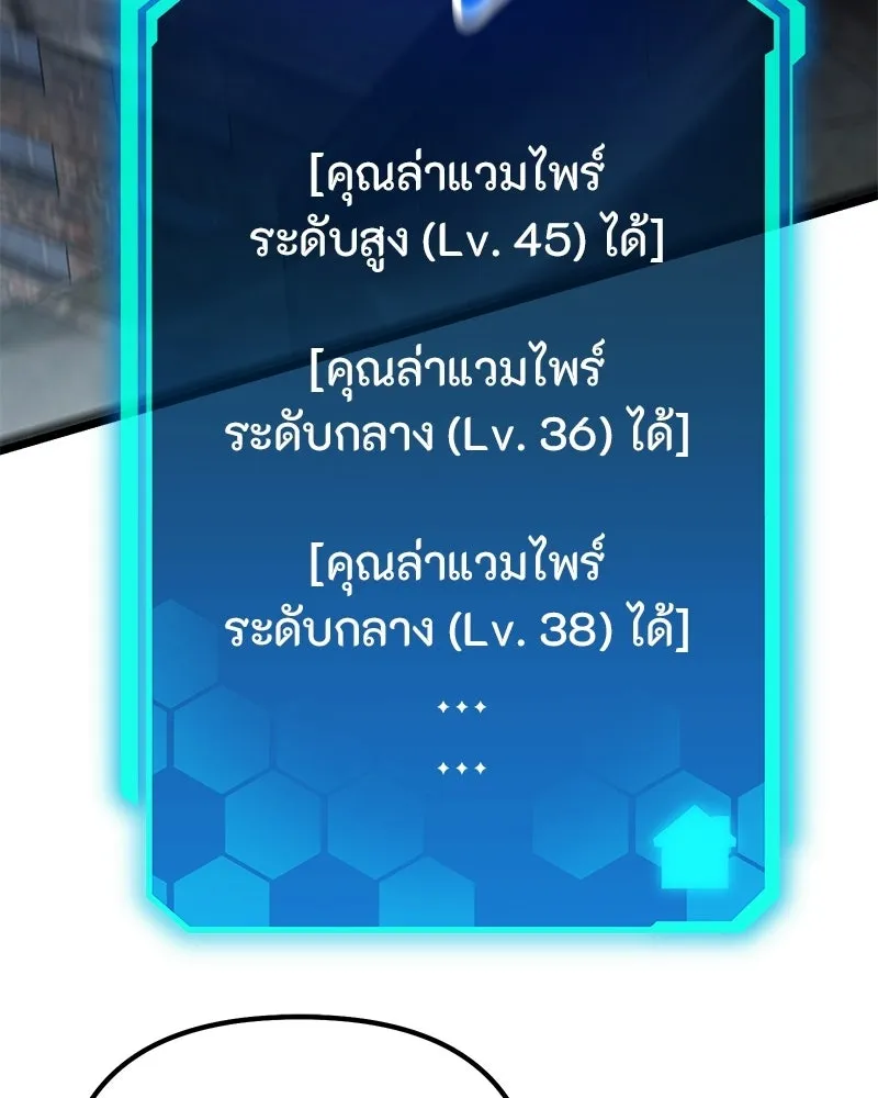 โทษที พื้นที่นี้ห้ามออก ตอนที่ 83 รูปที่ 161