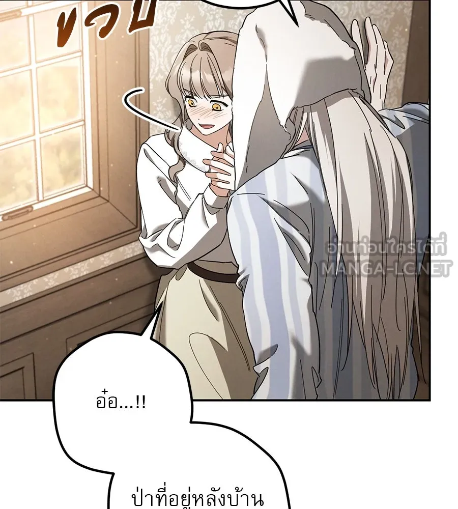 เรือนจำรัก ตอนที่ 41 รูปที่ 111