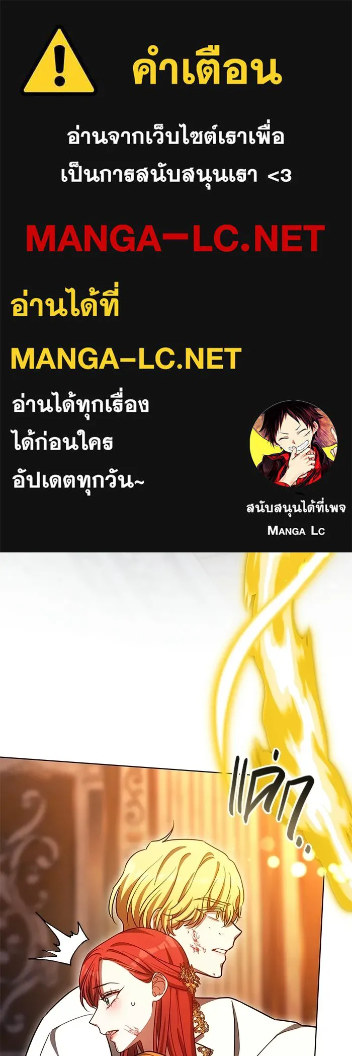 เหตุผลที่ฉันนอกใจ ตอนที่ 95 รูปที่ 1