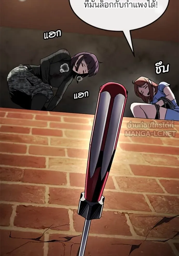 สนิมเชือดเลือดสาด ตอนที่ 53 รูปที่ 103