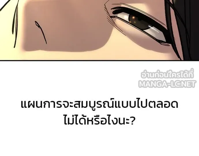เลวฟาดเลว ตอนที่ 166 รูปที่ 44