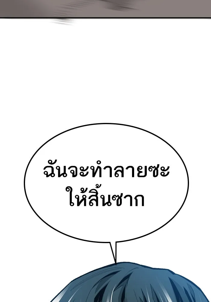 ยอดคนเลเวลทะลุ ตอนที่ 32 บุกทางเหนือ (4) รูปที่ 124